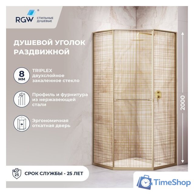 Душевой уголок RGW SV-82Gb R 33328299-266R - Изображение №3 — Интернет-магазин Time-Shop