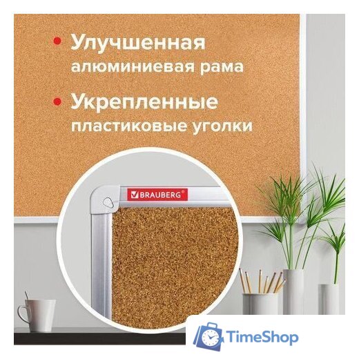 Офисная пробковая доска BRAUBERG 231712 - Изображение №9 — Интернет-магазин Time-Shop
