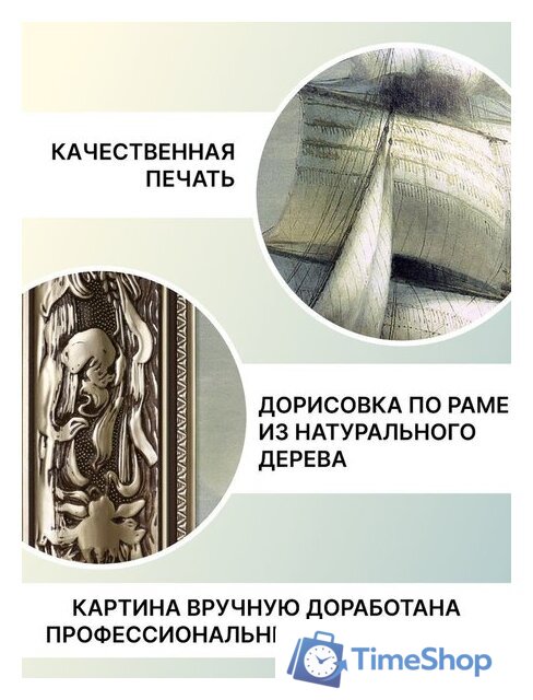 Картина Декарт 8Л3820 - Изображение №6 — Интернет-магазин Time-Shop