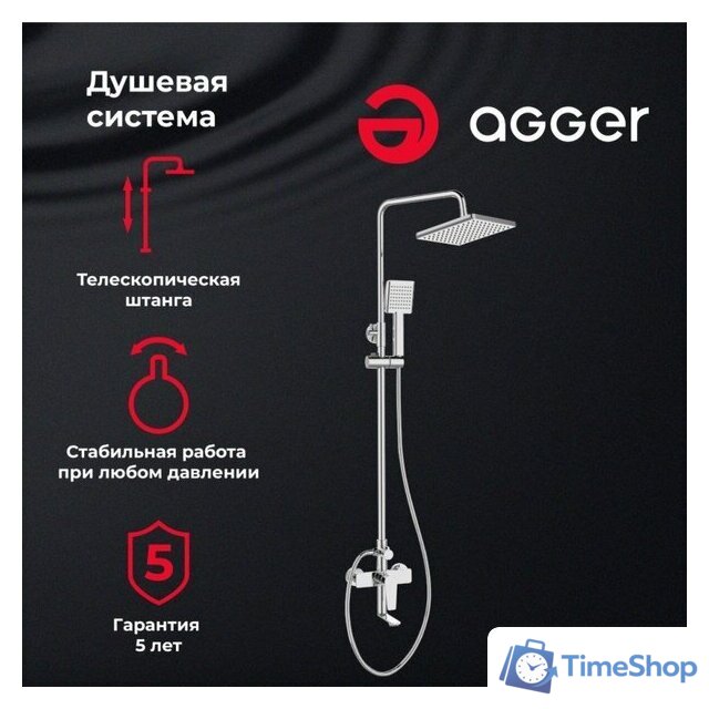 Душевая система  Agger Brilliant A0394400 - Изображение №2 — Интернет-магазин Time-Shop
