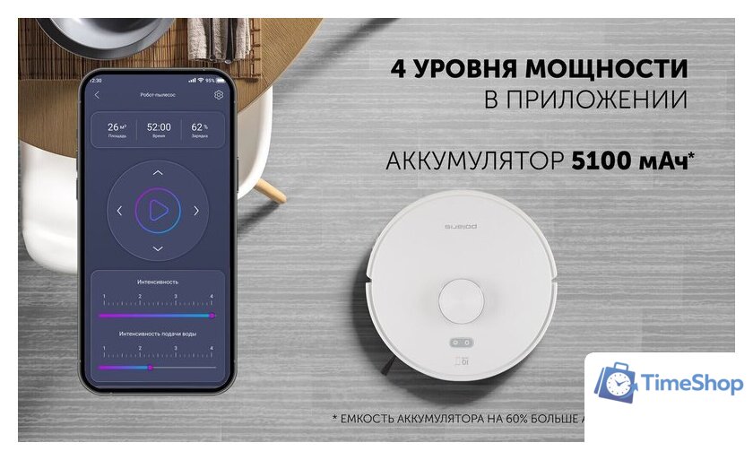 Робот-пылесос Polaris PVCR G2 6001 Wi-Fi IQ Home - Изображение №12 — Интернет-магазин Time-Shop