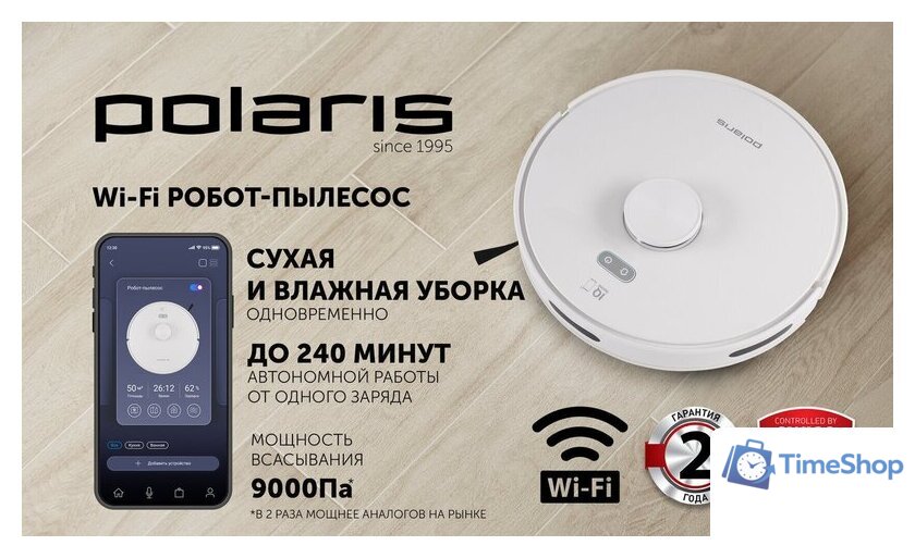 Робот-пылесос Polaris PVCR G2 6001 Wi-Fi IQ Home - Изображение №9 — Интернет-магазин Time-Shop
