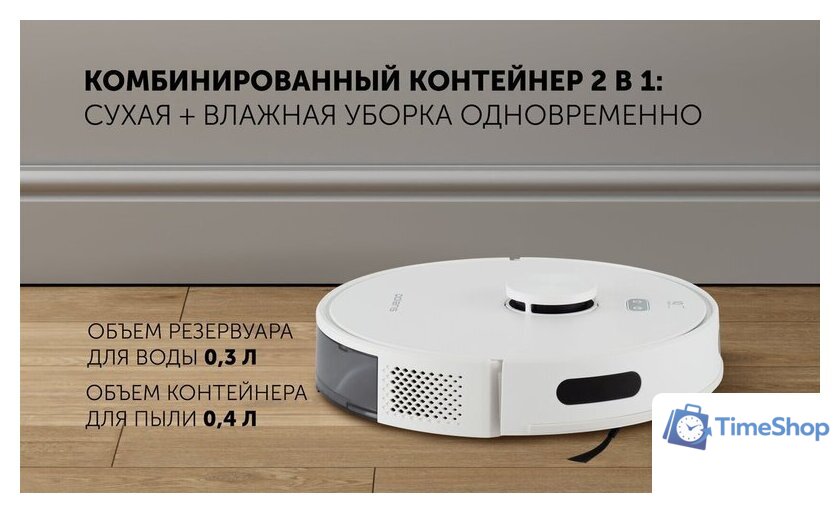 Робот-пылесос Polaris PVCR G2 6001 Wi-Fi IQ Home - Изображение №14 — Интернет-магазин Time-Shop