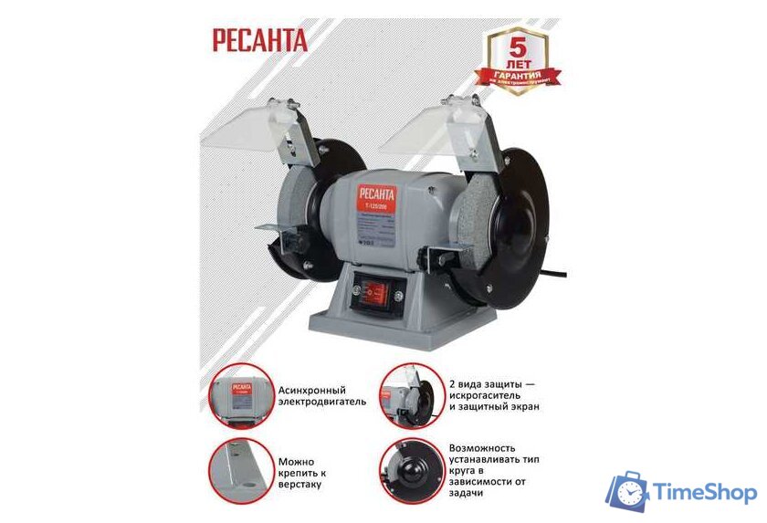 Заточный станок Ресанта Т-125/200 - Изображение №3 — Интернет-магазин Time-Shop