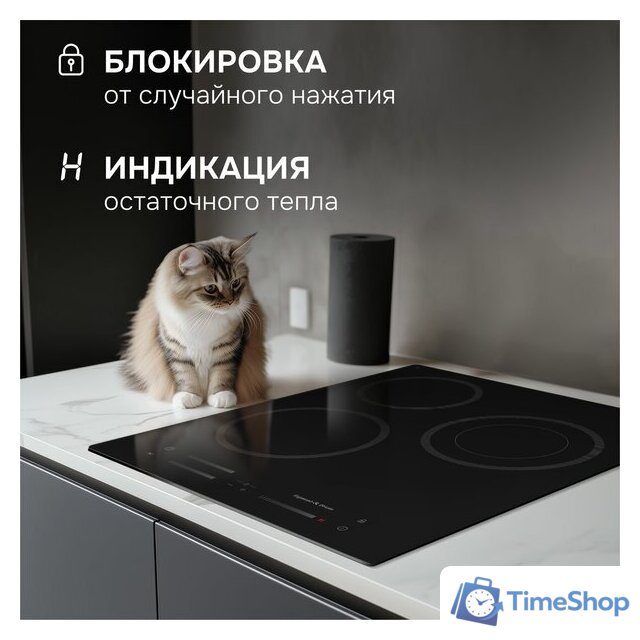 Варочная панель Zigmund & Shtain CN 53.4 B - Изображение №9 — Интернет-магазин Time-Shop