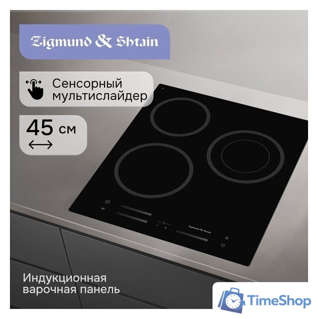 Варочная панель Zigmund & Shtain CN 53.4 B - Изображение №3 — Интернет-магазин Time-Shop