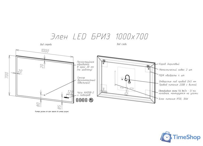  Briz Зеркало Элен классик 100*70 с подсветкой и часами - Изображение №2 — Интернет-магазин Time-Shop