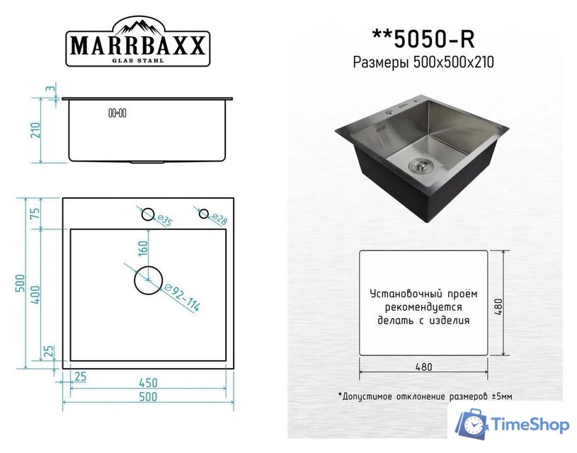 Кухонная мойка MARRBAXX G5050-R G5050-MR (золото) - Изображение №8 — Интернет-магазин Time-Shop