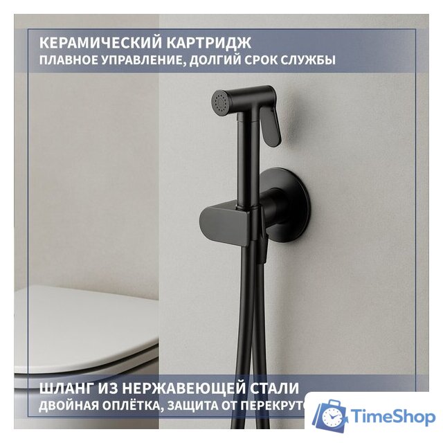 Гигиенический душ Lauter Breez 21GN7072BM - Изображение №2 — Интернет-магазин Time-Shop