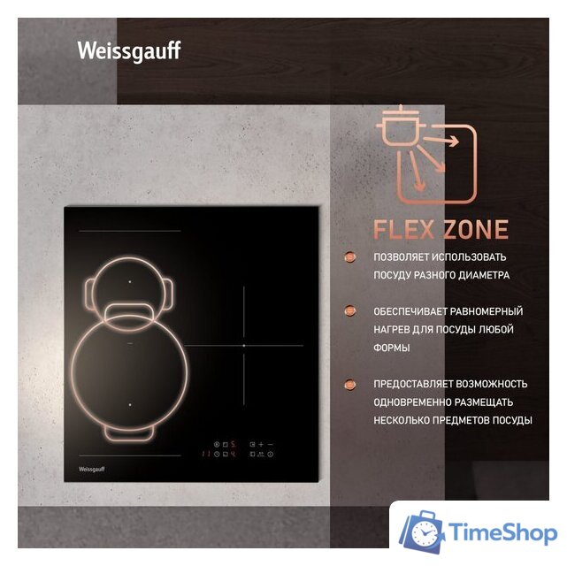 Варочная панель Weissgauff HI 430 BM Flex Zone - Изображение №2 — Интернет-магазин Time-Shop