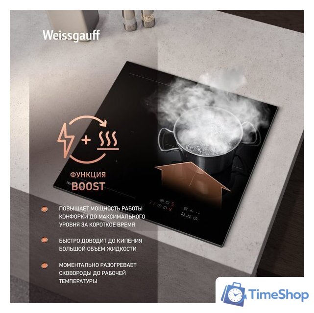 Варочная панель Weissgauff HI 430 BM Flex Zone - Изображение №4 — Интернет-магазин Time-Shop