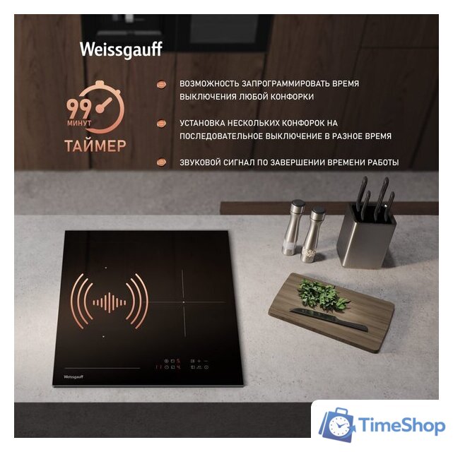 Варочная панель Weissgauff HI 430 BM Flex Zone - Изображение №7 — Интернет-магазин Time-Shop