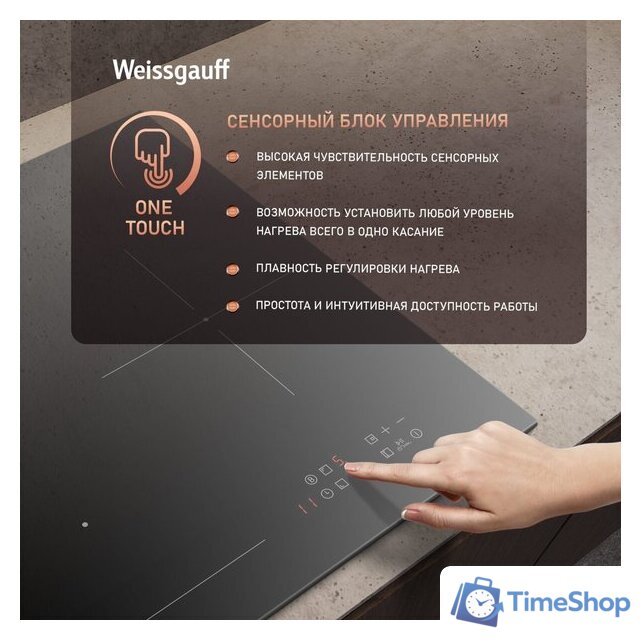 Варочная панель Weissgauff HI 430 BM Flex Zone - Изображение №3 — Интернет-магазин Time-Shop