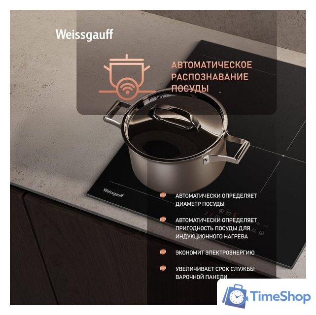 Варочная панель Weissgauff HI 430 BM Flex Zone - Изображение №6 — Интернет-магазин Time-Shop