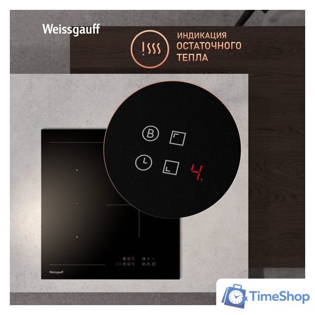 Варочная панель Weissgauff HI 430 BM Flex Zone - Изображение №9 — Интернет-магазин Time-Shop