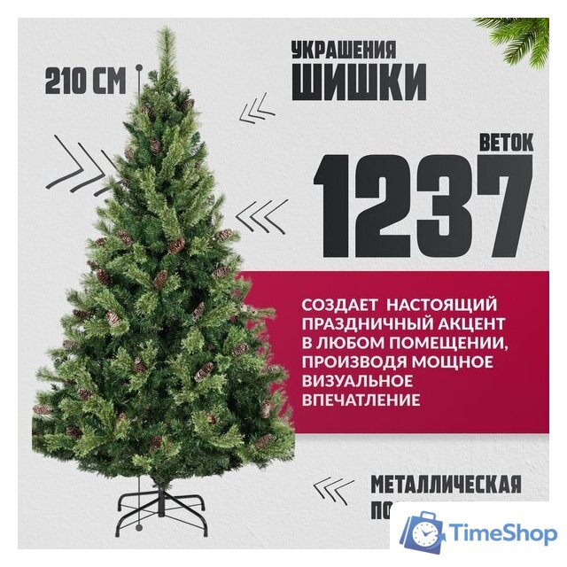 Ель Winter Fun Light ML-0066-003 (210см) - Изображение №3 — Интернет-магазин Time-Shop