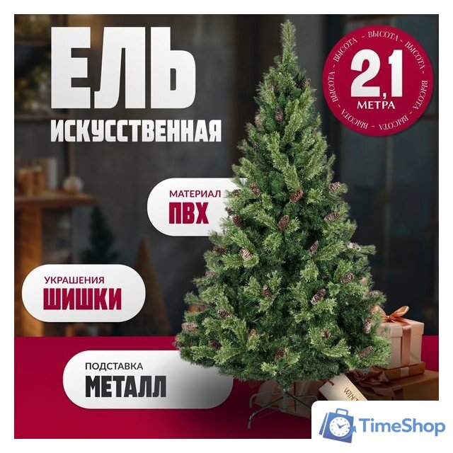 Ель Winter Fun Light ML-0066-003 (210см) - Изображение №1 — Интернет-магазин Time-Shop