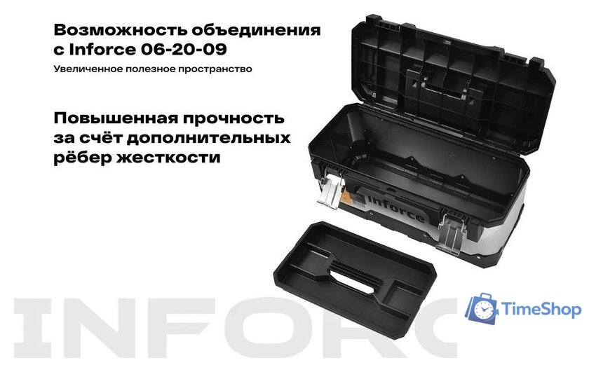 Ящик для инструментов Inforce 06-20-08 - Изображение №4 — Интернет-магазин Time-Shop