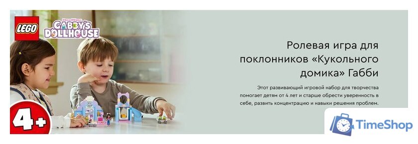 Конструктор LEGO Gabby's Dollhouse Уход за котятами Габби 10796 - Изображение №8 — Интернет-магазин Time-Shop