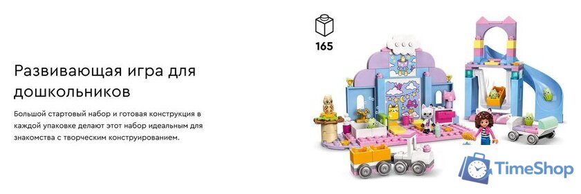 Конструктор LEGO Gabby's Dollhouse Уход за котятами Габби 10796 - Изображение №9 — Интернет-магазин Time-Shop