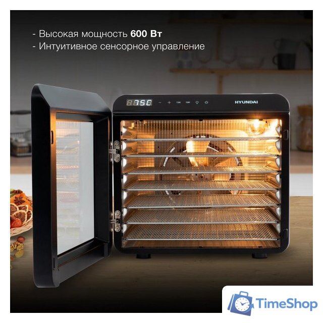 Сушилка для овощей и фруктов Hyundai HYFD-8801 - Изображение №4 — Интернет-магазин Time-Shop