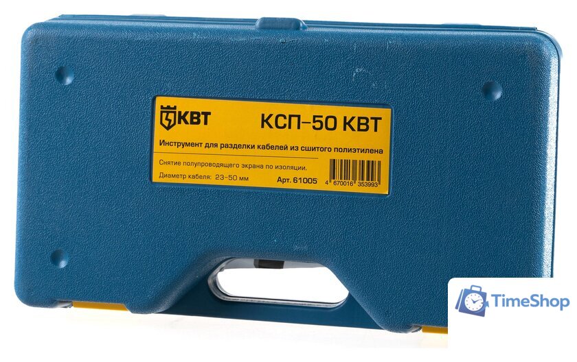 Инструмент для разделки контактов КВТ КВТ КСП-50/61005 - Изображение №4 — Интернет-магазин Time-Shop