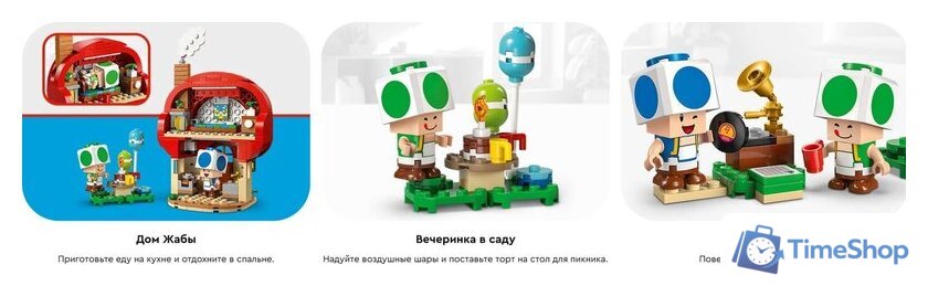 Конструктор LEGO Super Mario Вечеринка в доме Жабы 72041 - Изображение №16 — Интернет-магазин Time-Shop