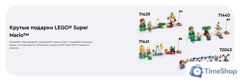 Конструктор LEGO Super Mario Вечеринка в доме Жабы 72041 - Изображение №13 — Интернет-магазин Time-Shop