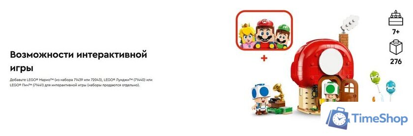 Конструктор LEGO Super Mario Вечеринка в доме Жабы 72041 - Изображение №15 — Интернет-магазин Time-Shop