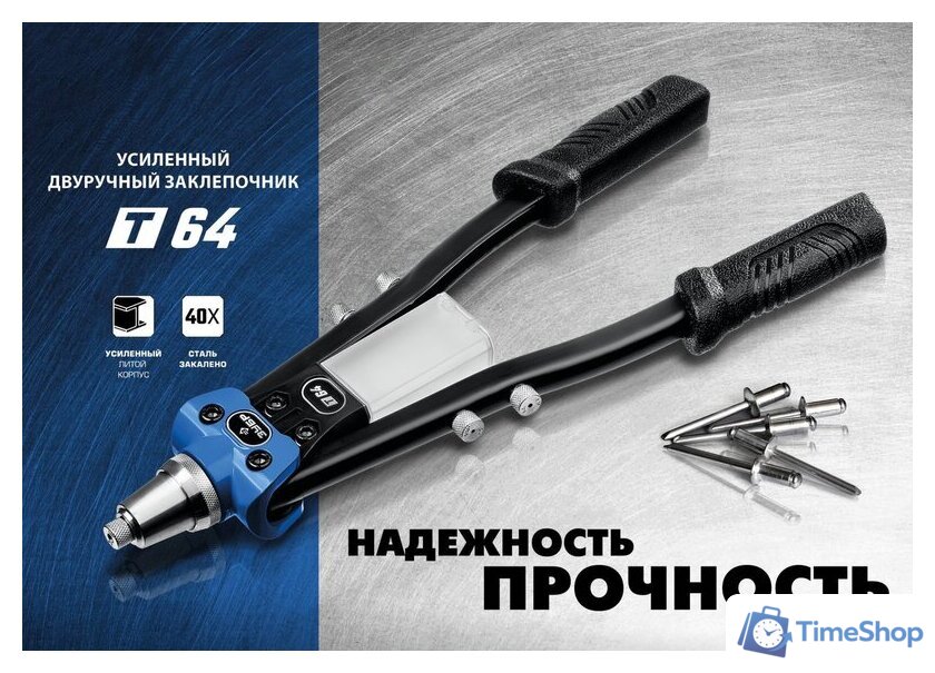Заклепочник Зубр 311971 - Изображение №4 — Интернет-магазин Time-Shop