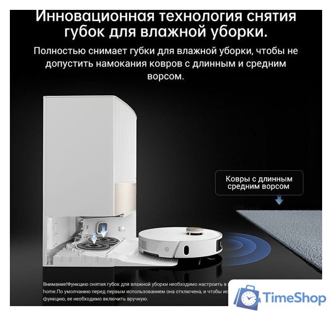 Робот-пылесос Dreame L20 Ultra (международная версия, белый) - Изображение №20 — Интернет-магазин Time-Shop