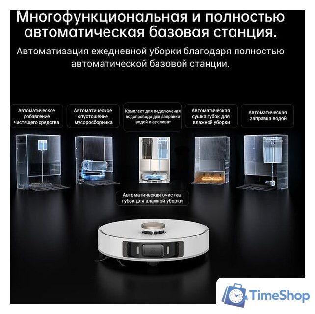 Робот-пылесос Dreame L20 Ultra (международная версия, белый) - Изображение №18 — Интернет-магазин Time-Shop