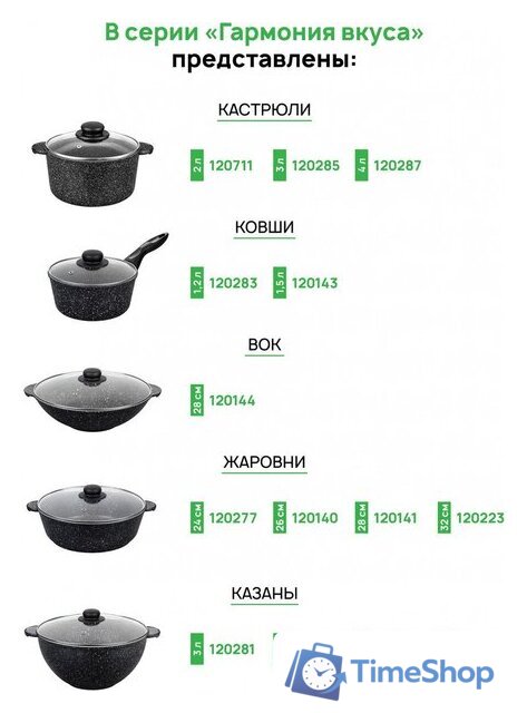 Набор сковород Elan Gallery Гармония вкуса 120134+2 (черный мрамор) - Изображение №7 — Интернет-магазин Time-Shop