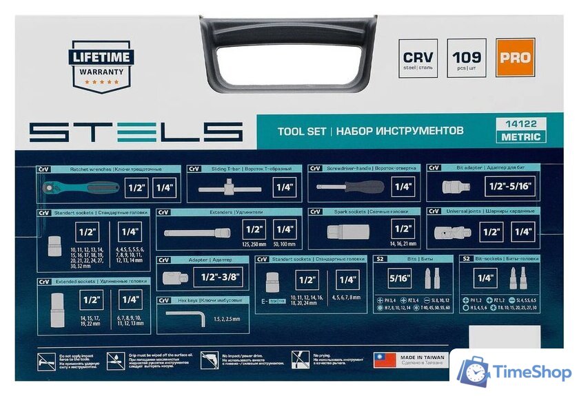 Универсальный набор инструментов Stels 14122 (109 предметов) - Изображение №27 — Интернет-магазин Time-Shop