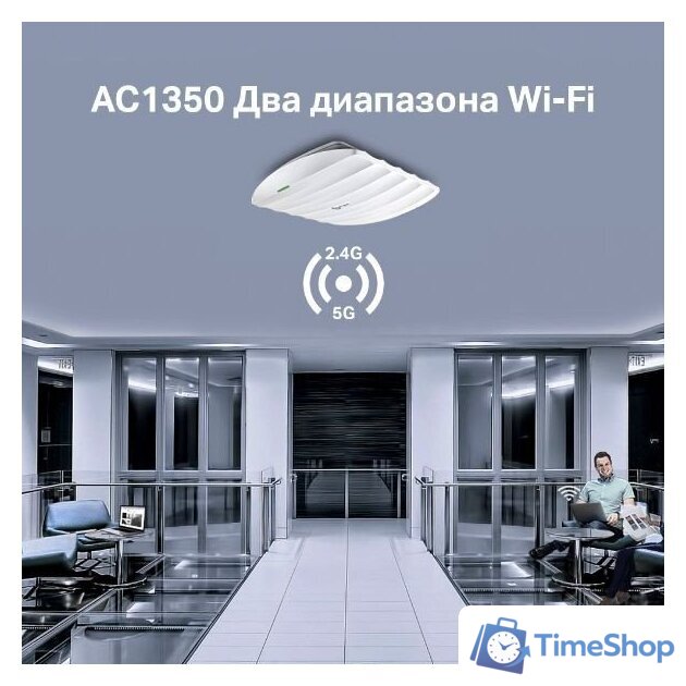 Точка доступа TP-Link EAP225 V4 - Изображение №7 — Интернет-магазин Time-Shop