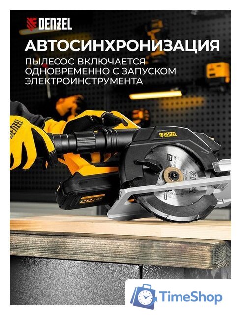 Пылесос Denzel RVC20 - Изображение №5 — Интернет-магазин Time-Shop