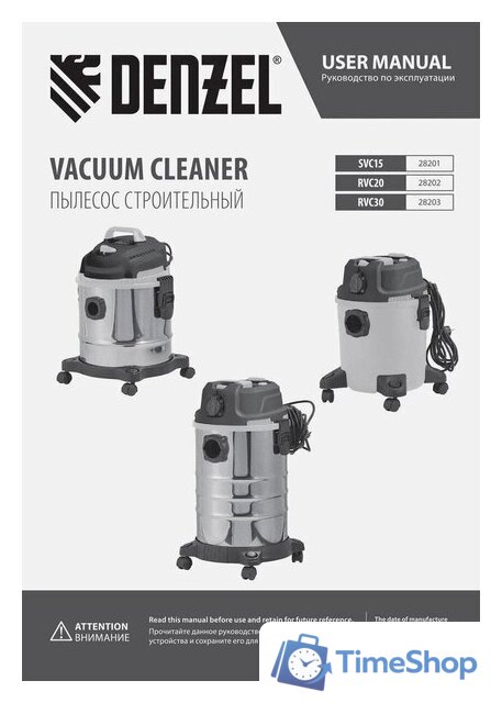 Пылесос Denzel RVC20 - Изображение №14 — Интернет-магазин Time-Shop