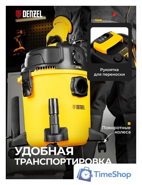 Пылесос Denzel RVC20 - Изображение №4 — Интернет-магазин Time-Shop