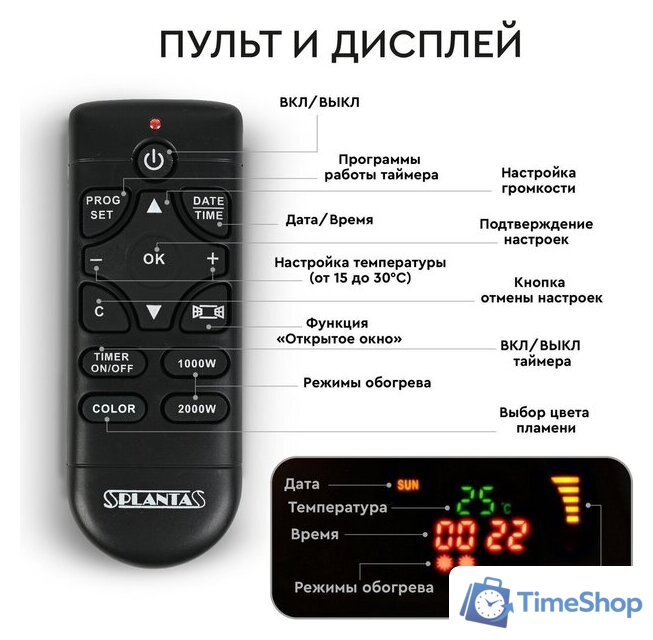 Электрокамин Planta PFP-INS040 Multicolor - Изображение №11 — Интернет-магазин Time-Shop