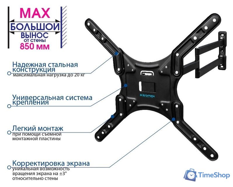 Кронштейн для телевизора Kromax DIX-25 (черный) - Изображение №3 — Интернет-магазин Time-Shop