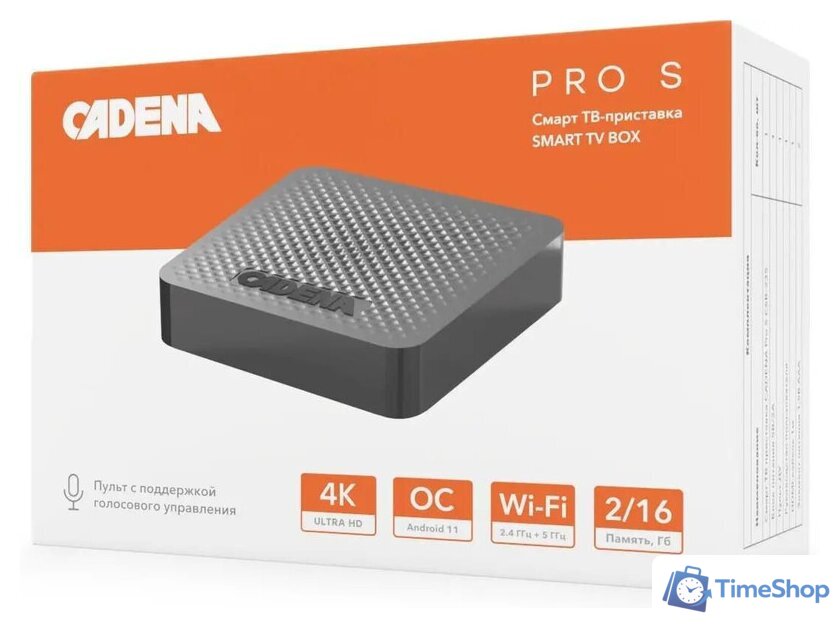 Смарт-приставка Cadena Pro S 16ГБ - Изображение №5 — Интернет-магазин Time-Shop