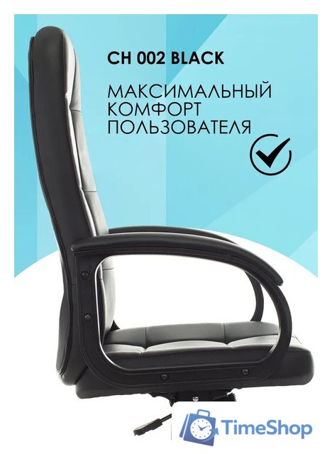 Офисное кресло Бюрократ CH 002 (черный) - Изображение №15 — Интернет-магазин Time-Shop