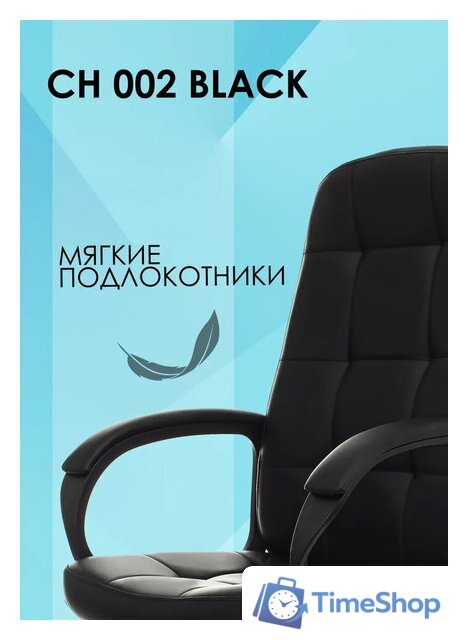 Офисное кресло Бюрократ CH 002 (черный) - Изображение №4 — Интернет-магазин Time-Shop