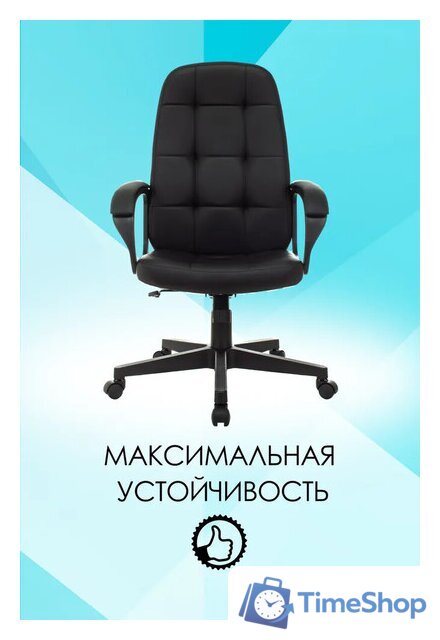 Офисное кресло Бюрократ CH 002 (черный) - Изображение №9 — Интернет-магазин Time-Shop