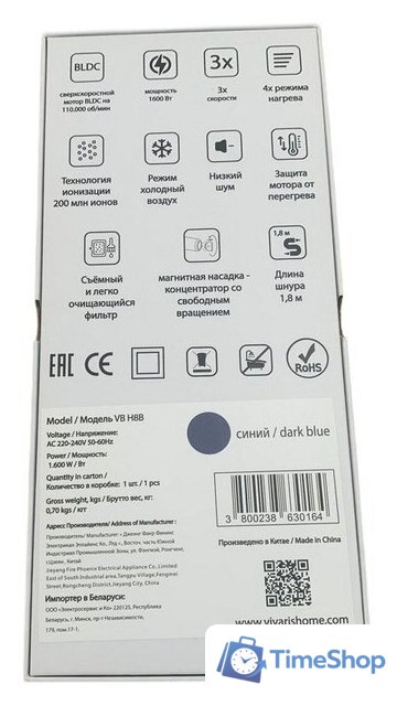 Фен Vivaris VB H8B (синий) - Изображение №11 — Интернет-магазин Time-Shop