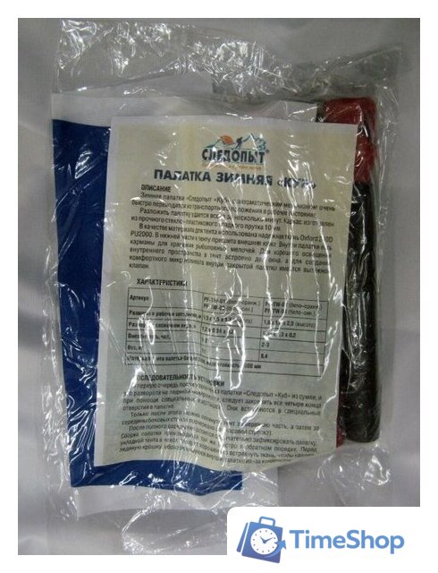 Палатка для зимней рыбалки Следопыт КУБ 3 Эконом (белый/синий) - Изображение №10 — Интернет-магазин Time-Shop