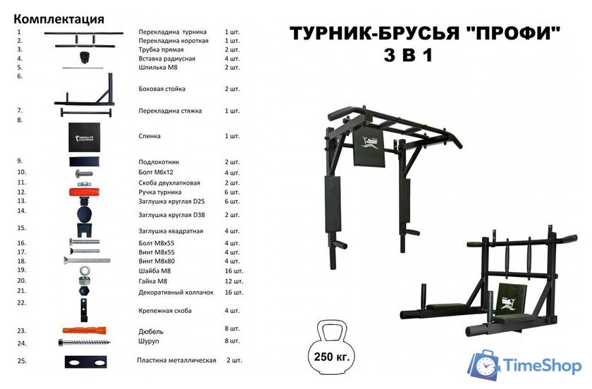 Турник с брусьями Absolute Champion Профи 3 в 1 АЧ 14938 (черный) - Изображение №5 — Интернет-магазин Time-Shop