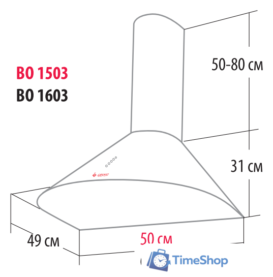 Кухонная вытяжка GEFEST ВО 1503 К73 - Изображение №2 — Интернет-магазин Time-Shop