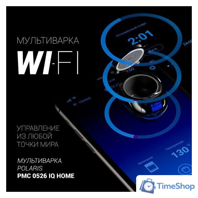 Мультиварка Polaris PMC 0526 IQ Home - Изображение №7 — Интернет-магазин Time-Shop