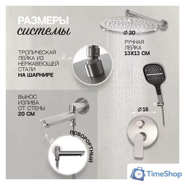 Душевая система  Hansberge H6095 (никель) - Изображение №9 — Интернет-магазин Time-Shop